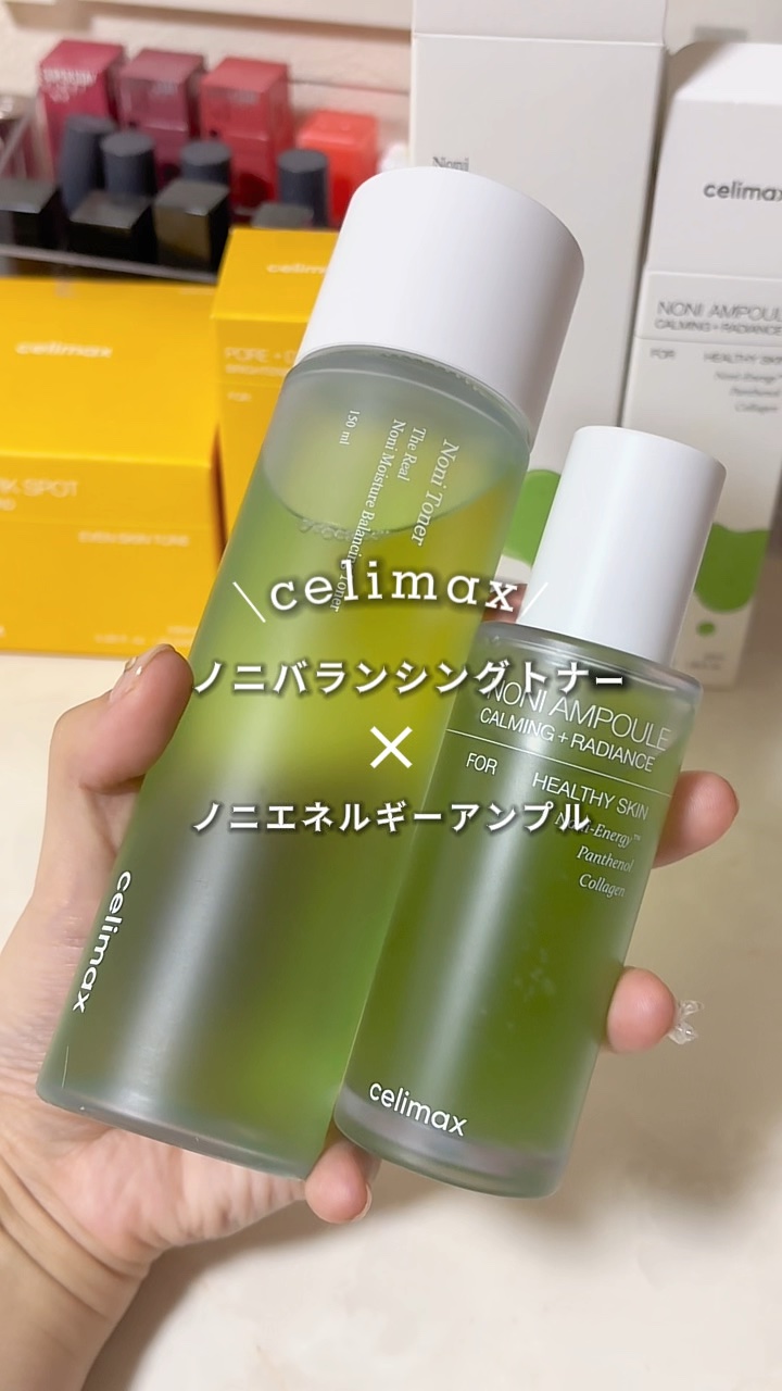 Noni Ampule/celimax/美容液を使ったクチコミ（1枚目）