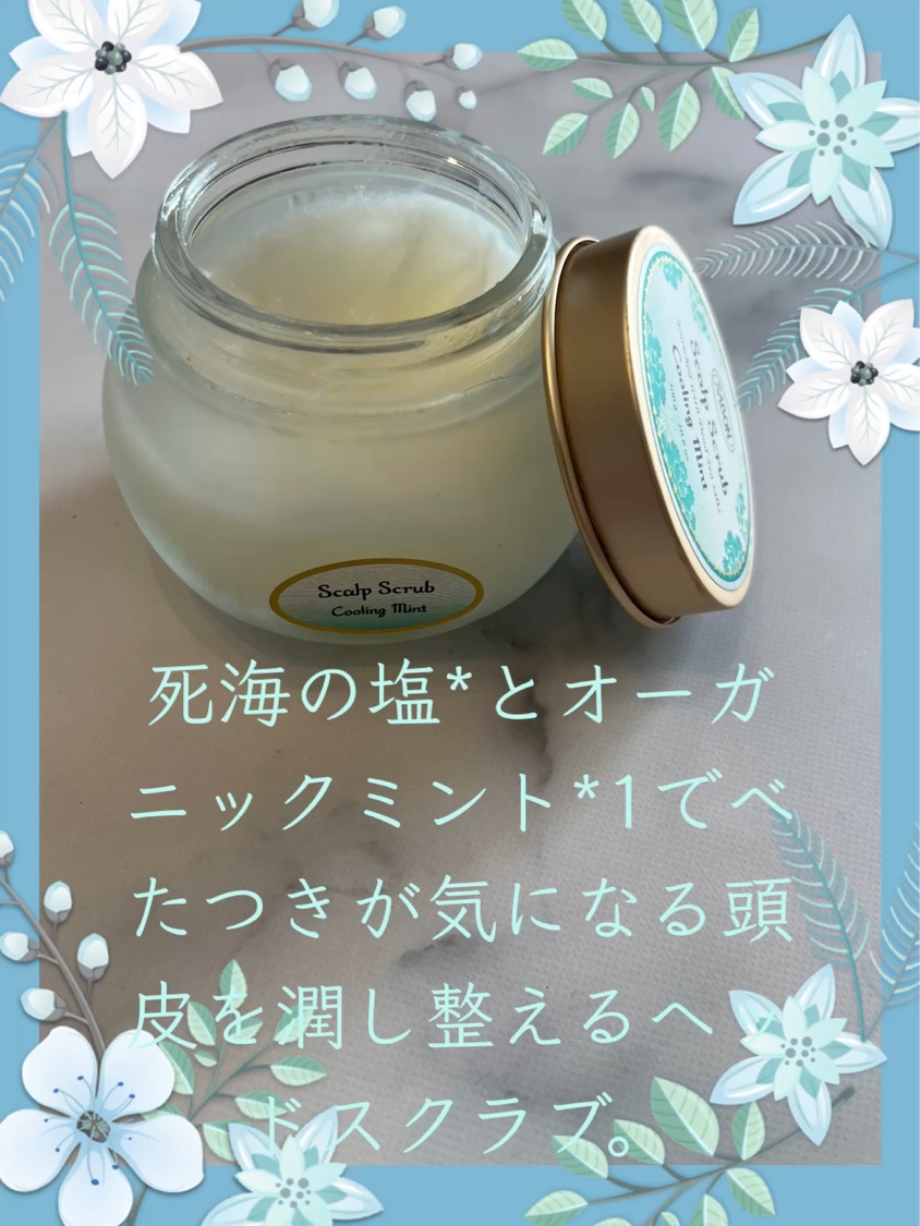 ヘッドスクラブ リフレッシング(ミント)/SABON/ヘッドスクラブを使ったクチコミ（3枚目）