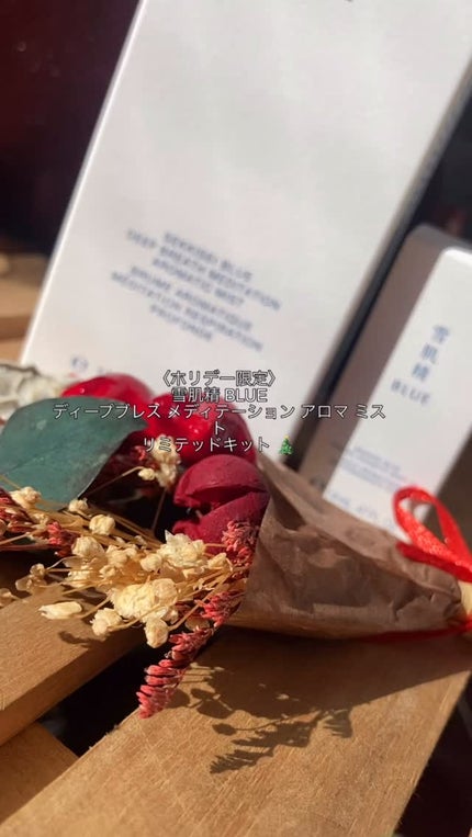 雪肌精 BLUE ディープブレス メディテーション アロマ ミスト リミテッドキット/雪肌精/スキンケアキットの人気ショート動画
