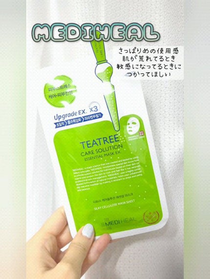 ティーツリーケア ソリューション エッセンシャルマスクEX/MEDIHEAL/シートマスク・パックの人気ショート動画