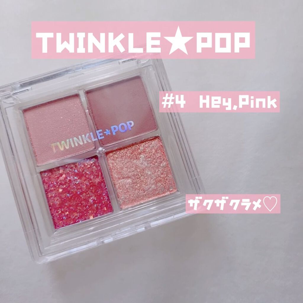TWINKLE POP Pearl Flex Glitter Eye Palette/CLIO/アイシャドウパレットの動画クチコミ2つ目