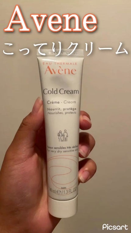 コールドクリーム N/アベンヌ/フェイスクリームの人気ショート動画
