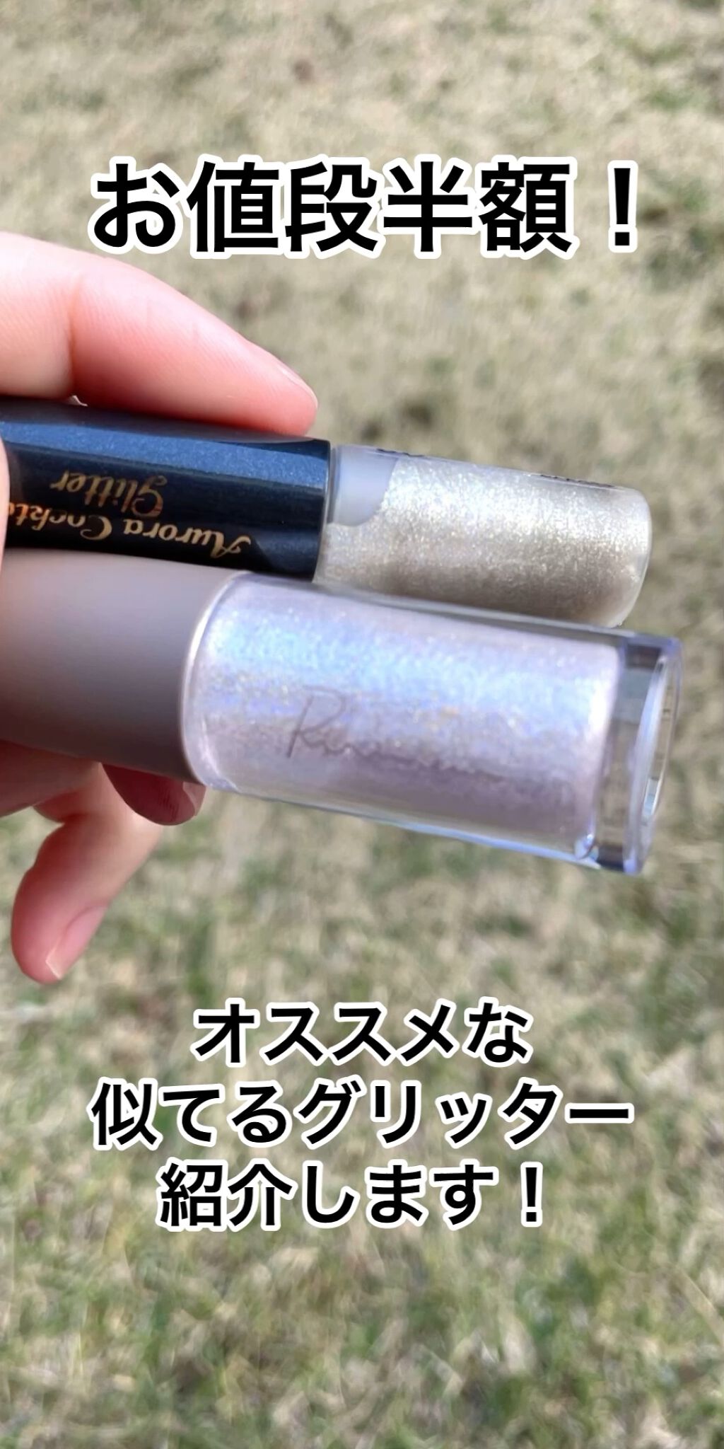 ピックミーアイズグリッター/Ririmew/グリッターの人気ショート動画