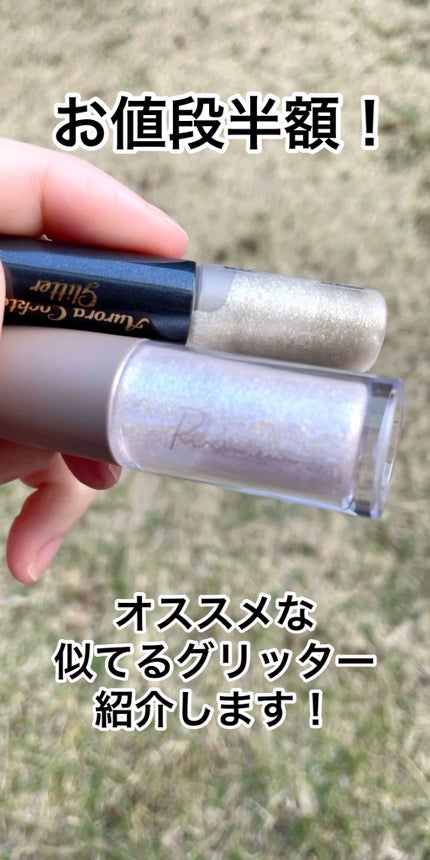 オーロラカクテルグリッター/キャンメイク/アイシャドウの人気ショート動画