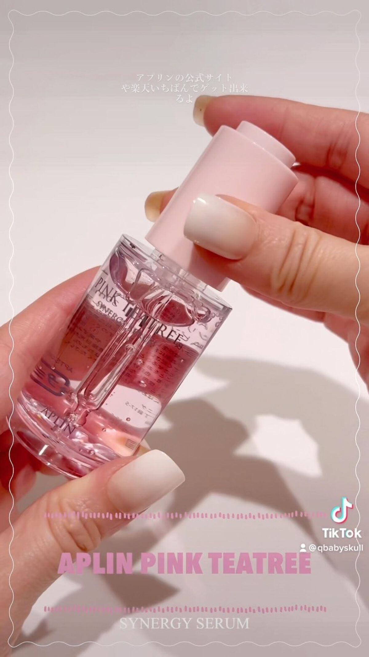 ピンクティーツリーシナジーセラム/APLIN/美容液を使ったクチコミ（1枚目）