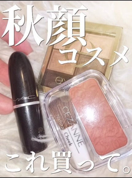 リップスティック/M・A・C/口紅を使ったクチコミ(1枚目)