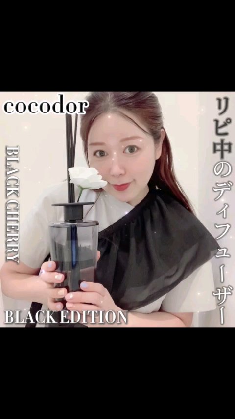 ブラックチェリー デュフューザー/COCODOR/ルームフレグランスを使ったクチコミ（1枚目）