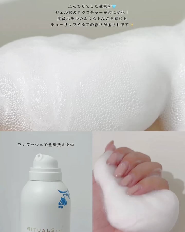 アムステルダム コレクション フォーミング シャワー ジェル/RITUALS/ボディソープを使ったクチコミ（2枚目）
