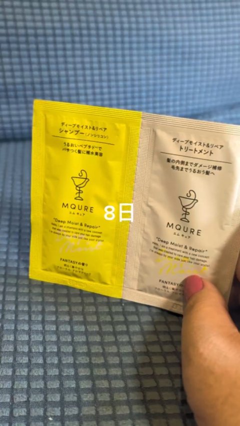 MQURE ディープモイスト＆リペア ヘアマスク /MQURE/洗い流すヘアトリートメントの動画クチコミ1つ目