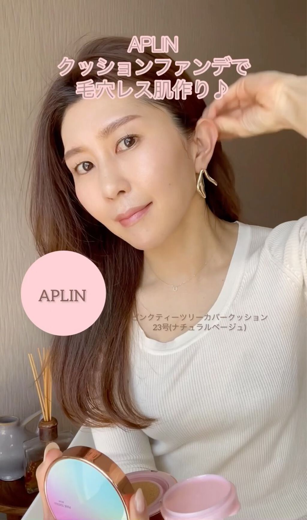 ピンクティーツリーカバークッション/APLIN/クッションファンデーションを使ったクチコミ（2枚目）