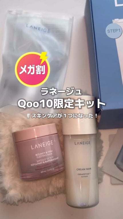 バウンシースリーピングマスク/LANEIGE/フェイスクリームの人気ショート動画