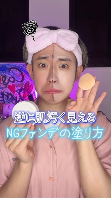 【絶対やめて!!】逆に肌が汚く見えるNGファマンでの塗り方!!😱

@coscos_cosmetic ◀︎今すぐ役立つコスメ•美容情報!!👀

【NGファンデの塗り方】

①ファンデを取って直接顔に塗る