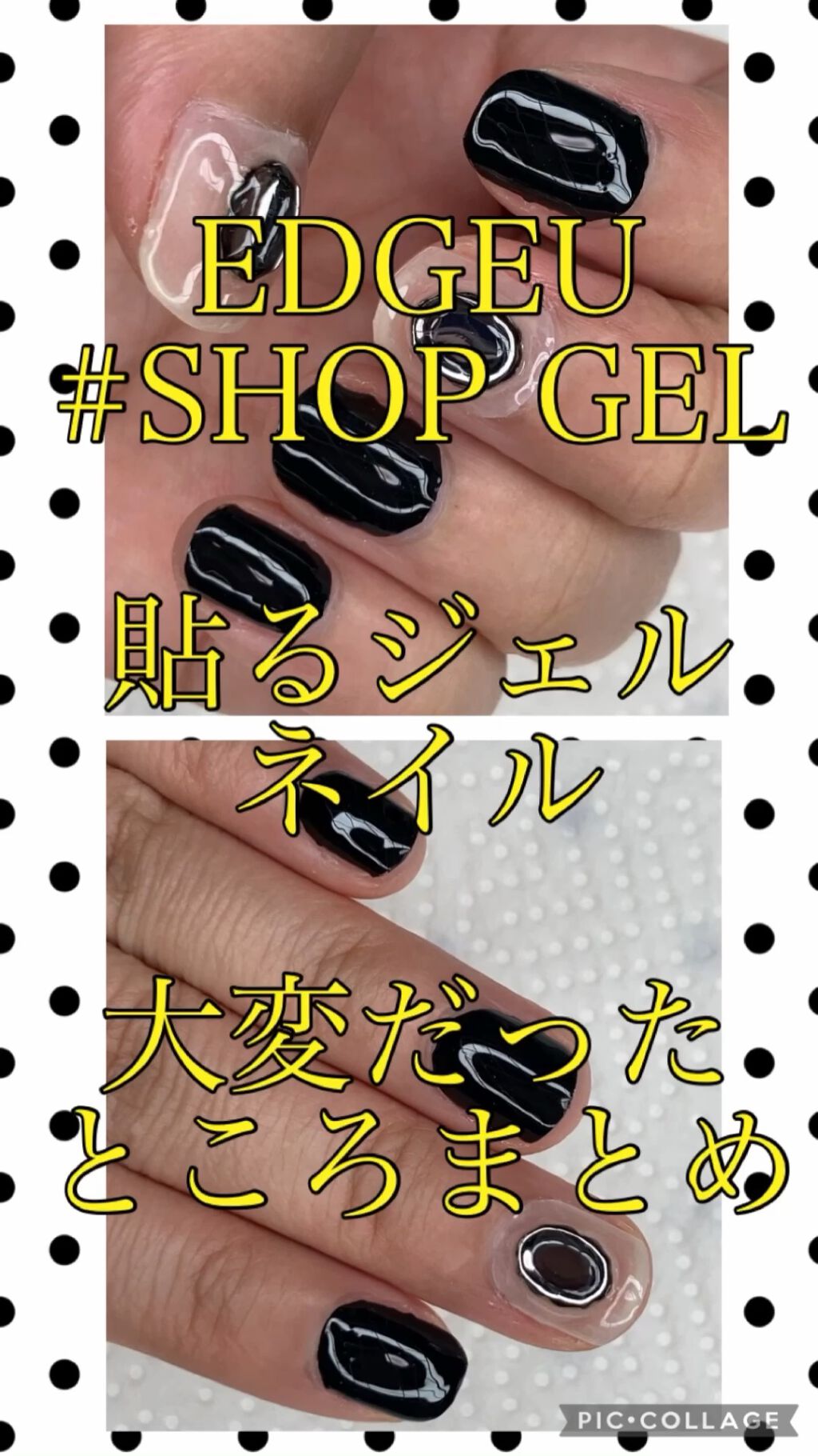 試してみた】EDGEU ジェルネイルシール/EDGEU | LIPS 試してみた】EDGEU ジェルネイルシール/EDGEU | LIPS