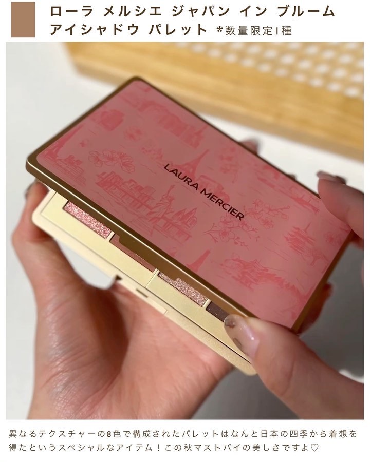 ジャパン イン ブルーム アイシャドウ パレット/ローラ メルシエ/アイシャドウパレットを使ったクチコミ（3枚目）