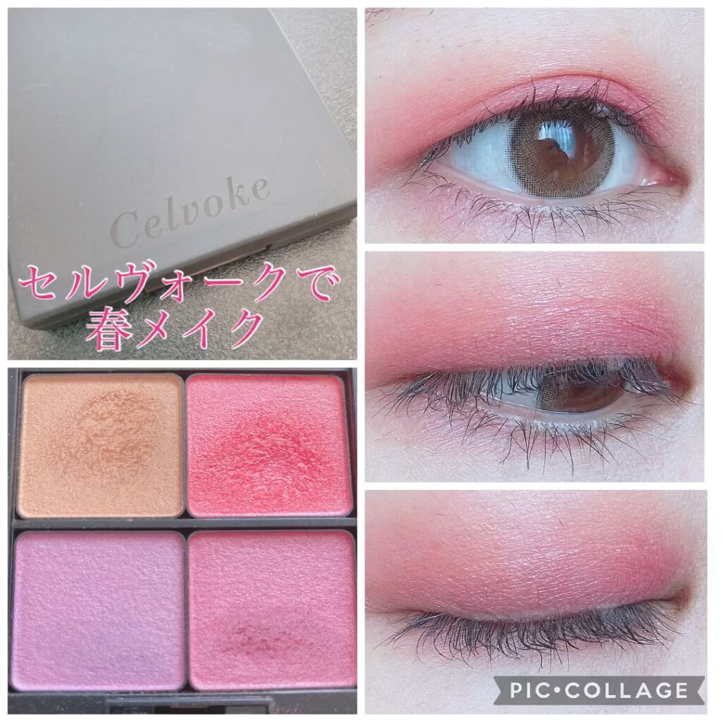 ヴォランタリー  アイパレット/Celvoke/アイシャドウパレットを使ったクチコミ（1枚目）