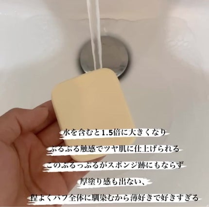 ぷるっぷるパフ/キャンドゥ/パフ・スポンジを使ったクチコミ(3枚目)