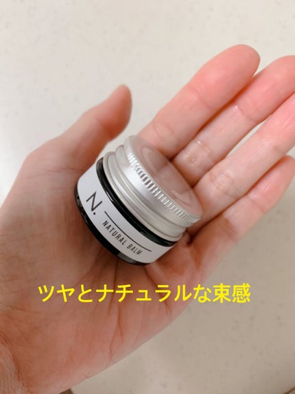 N. ナチュラルバーム/N./ヘアバームの人気ショート動画