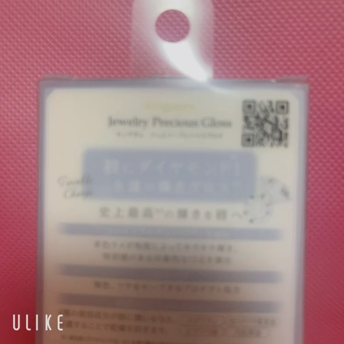 ジュエリープレシャスグロス/キングダム/リップグロスを使ったクチコミ（2枚目）