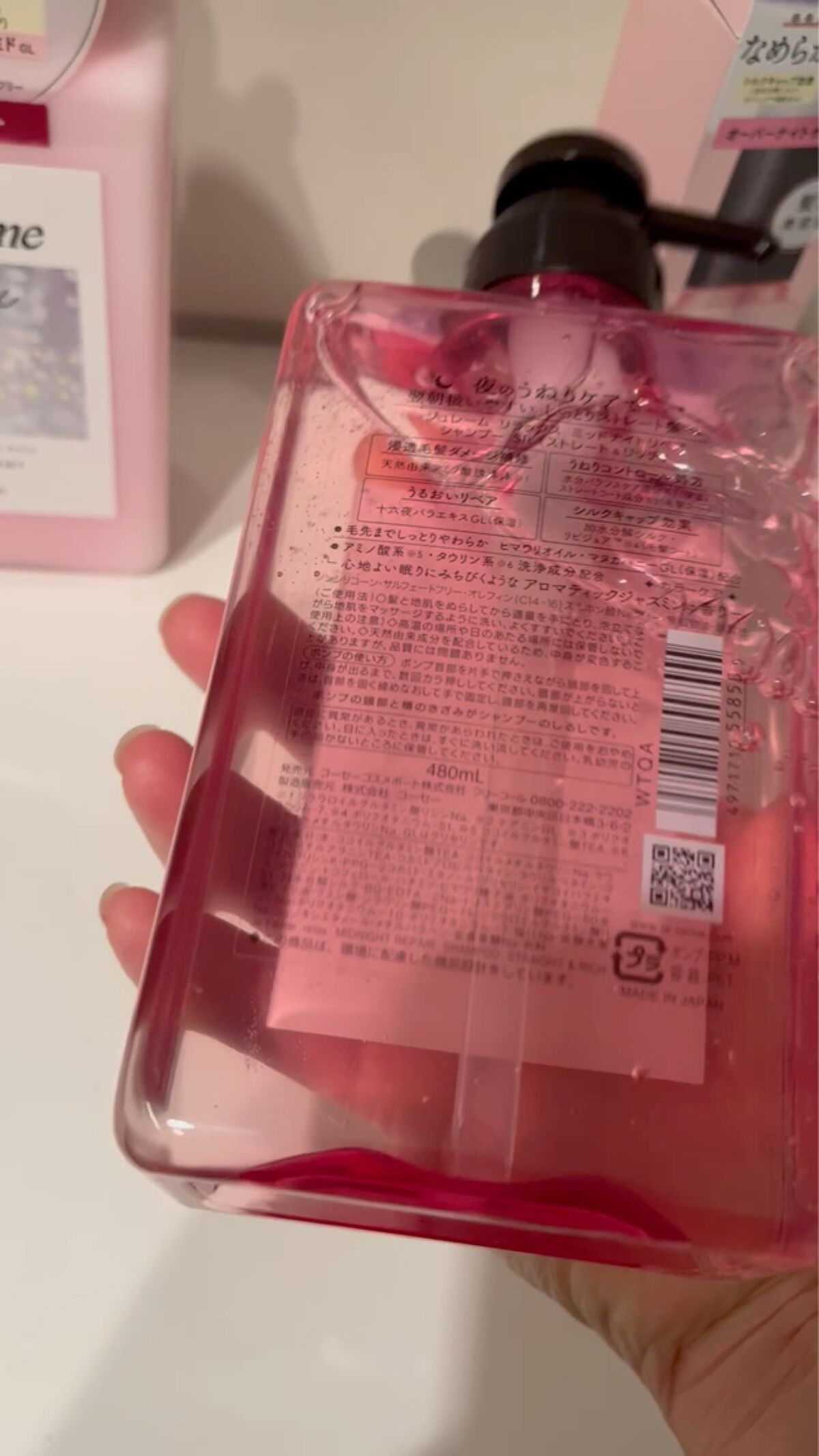 リラックス ミッドナイトリペア シャンプー／ヘアトリートメント (ストレート＆リッチ)/Je l'aime/市販シャンプーを使ったクチコミ（3枚目）