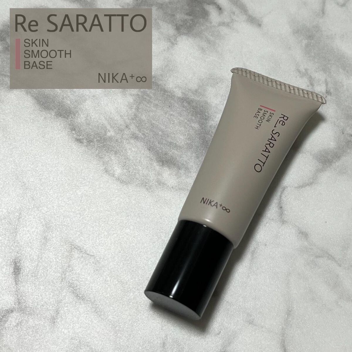 リサラット/ニカプラス/フェイスクリームを使ったクチコミ（1枚目）