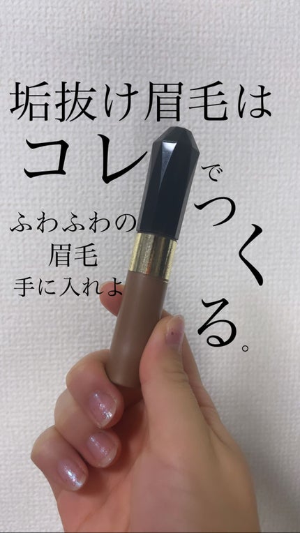 カラーリングアイブロウ/ヘビーローテーション/眉マスカラの人気ショート動画