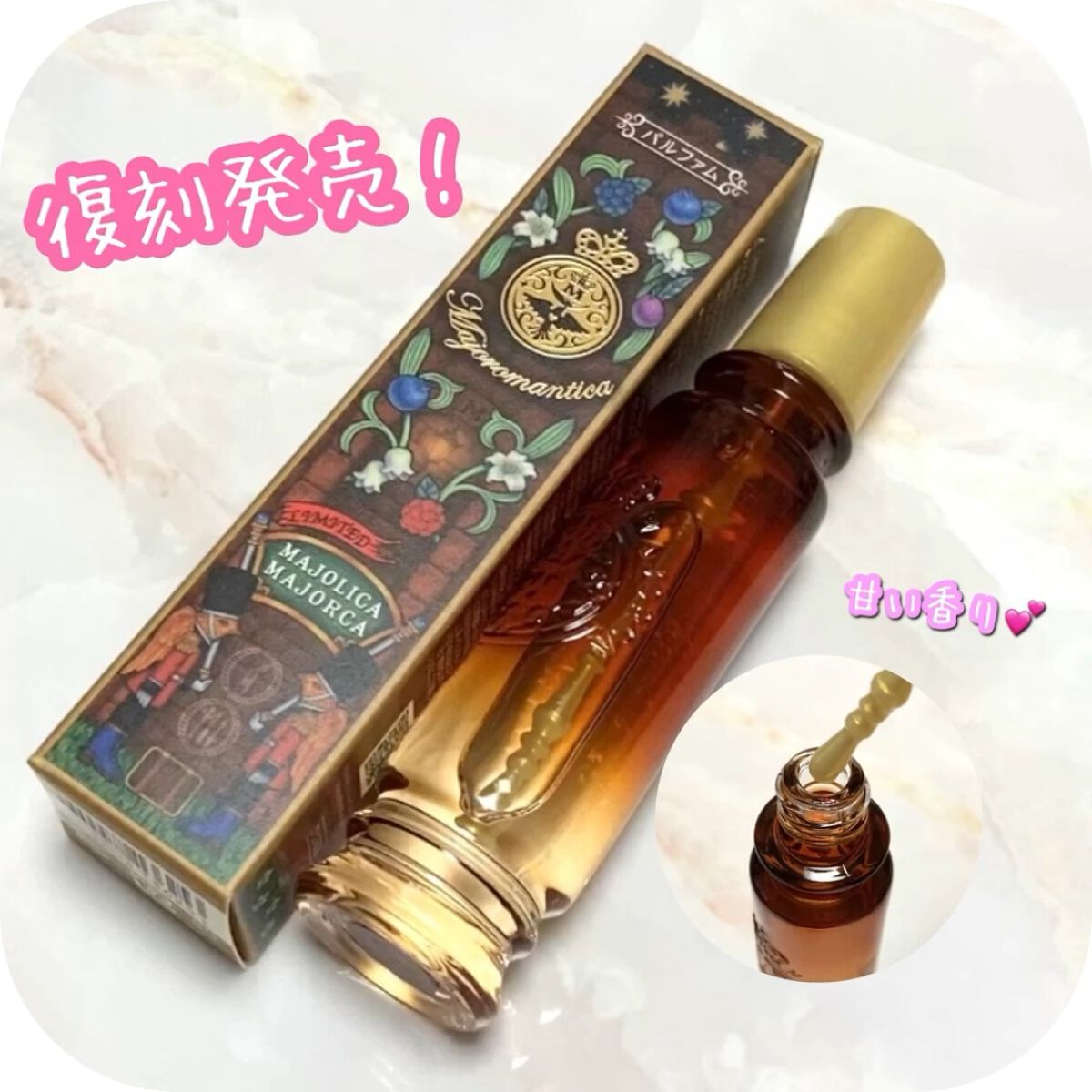 マジョロマンティカ 373/MAJOLICA MAJORCA/香水(レディース)の動画クチコミ3つ目