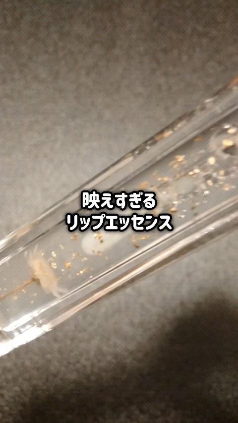 フラワーリップグロス/Kailijumei/リップグロスの動画クチコミ1つ目