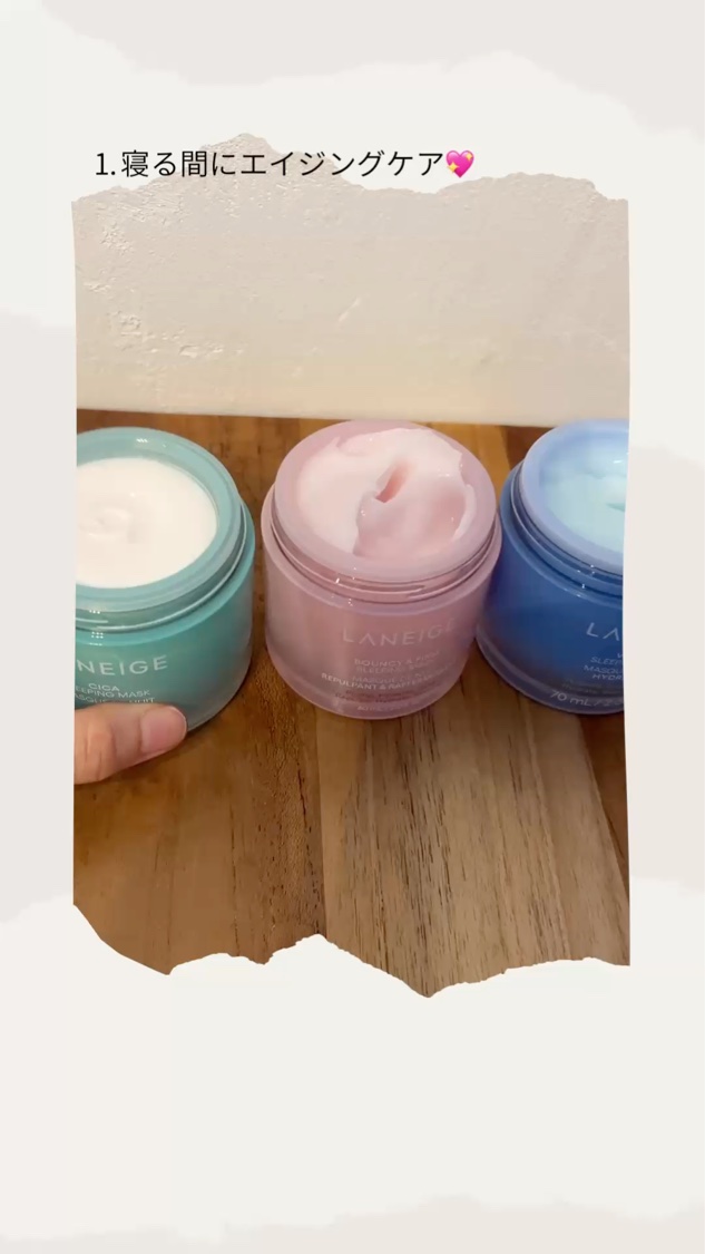 バウンシースリーピングマスク/LANEIGE/フェイスクリームを使ったクチコミ（2枚目）