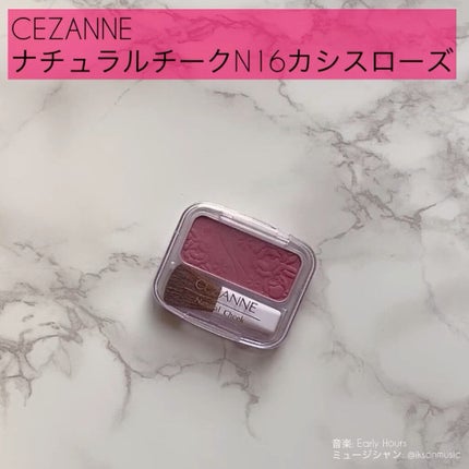ナチュラル チークN/CEZANNE/パウダーチークの人気ショート動画