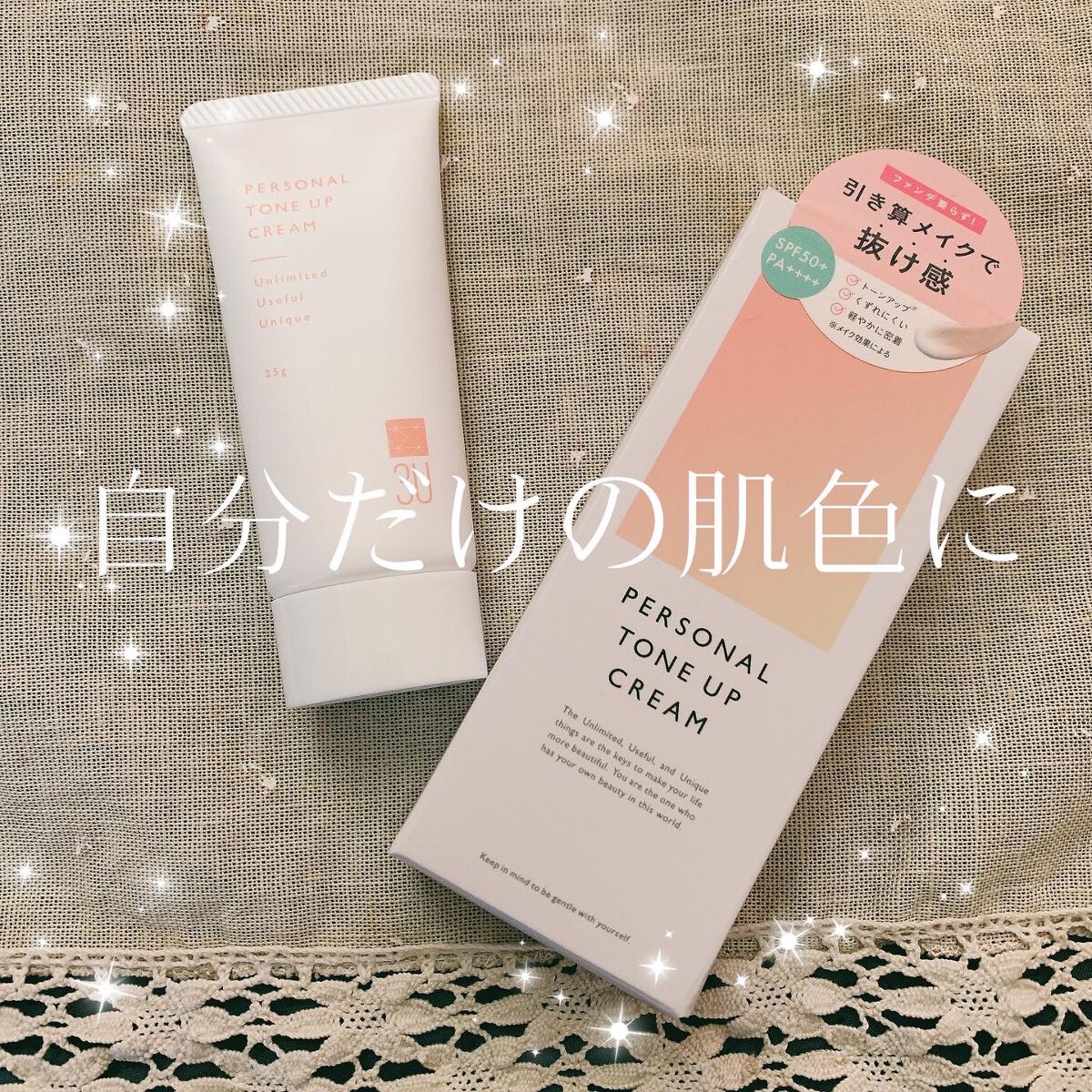 パーソナルトーンアップクリーム/3U/化粧下地の動画クチコミ3つ目