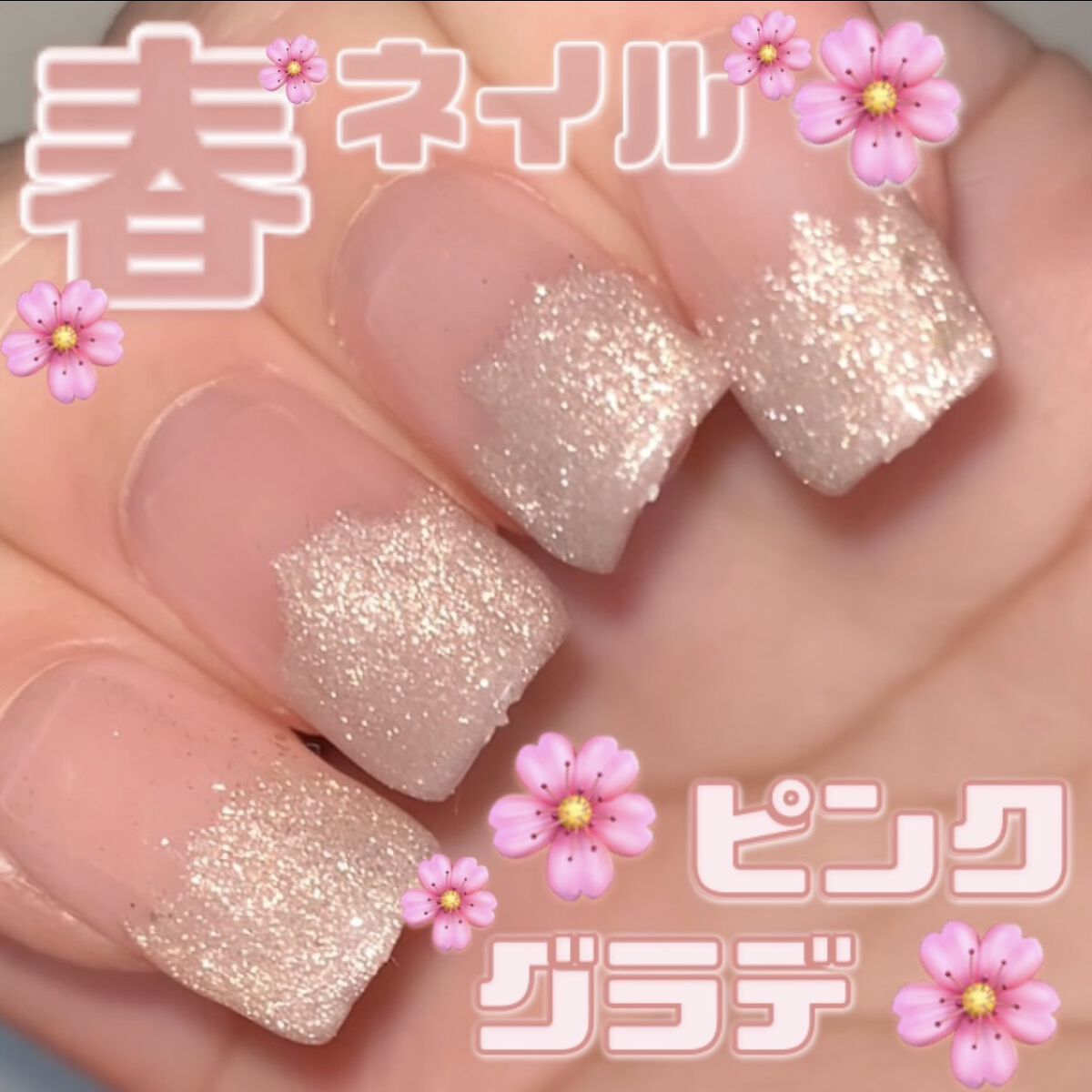 ジェルネイル（ライト対応）/セリア/ジェルネイルを使ったクチコミ（1枚目）