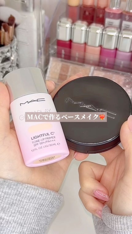 グロー プレイ ライトフル C3 トーン アップ プライマー SPF 50+/M・A・C/化粧下地の人気ショート動画