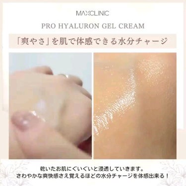 cosme_ze on LIPS 「まるで水分爆弾🧪✨ヒアルロン酸溢れるとろとろジェル💛つけ心地、..」（4枚目）