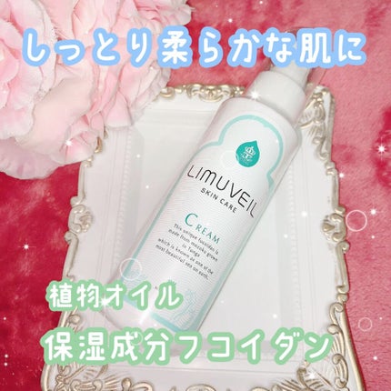 リムヴェール スキンケアクリーム/リムサプライ/フェイスクリームの人気ショート動画