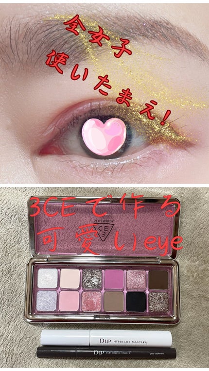 3CE ニューテイク アイシャドウパレット クリエイティブ 3CE ニューテイク アイシャドウパレット クリエイティブ