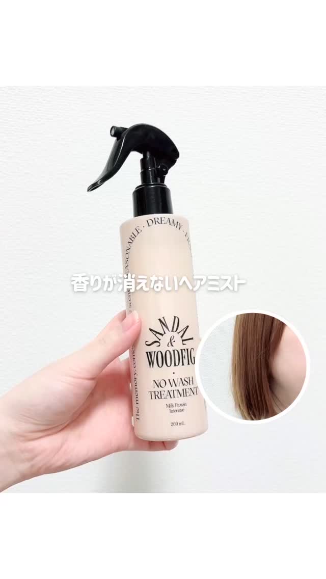 ミルクプロテインインテンシブ ノーウォッシュアンプルトリートメント  フローリストガーデン/odiD/ヘアミルクを使ったクチコミ（1枚目）