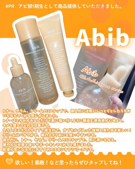 アビブ グルタチオンソームダークスポットセラムビタドロップ/Abib /美容液を使ったクチコミ(5枚目)