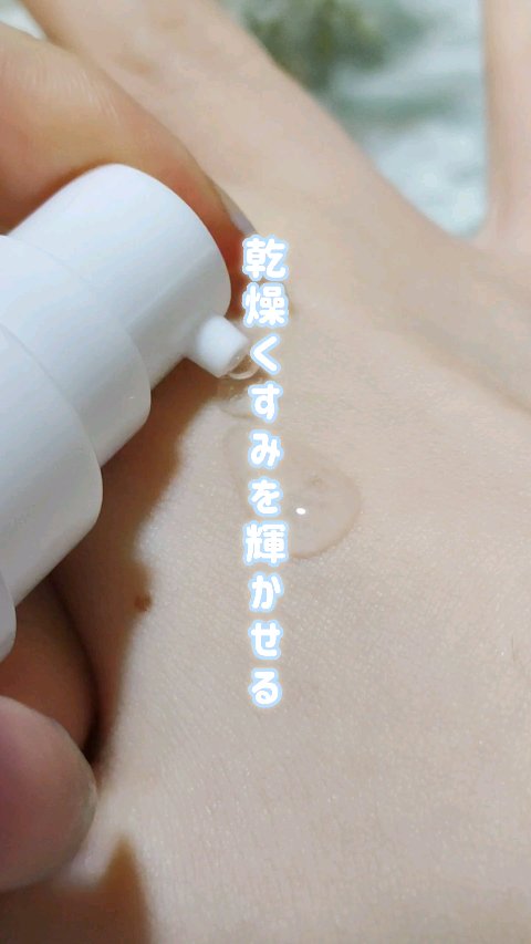 TXトーニングエッセンス2000/VT/美容液の人気ショート動画