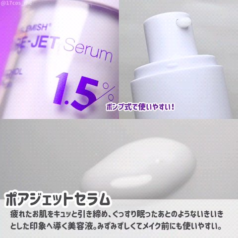 バクチオールポアジェットセラム/Dr.G/美容液を使ったクチコミ（3枚目）