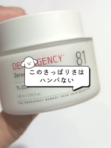 ダーマジェンシー ゼロカ81 クリーム/DERMAGENCY/フェイスクリームの人気ショート動画