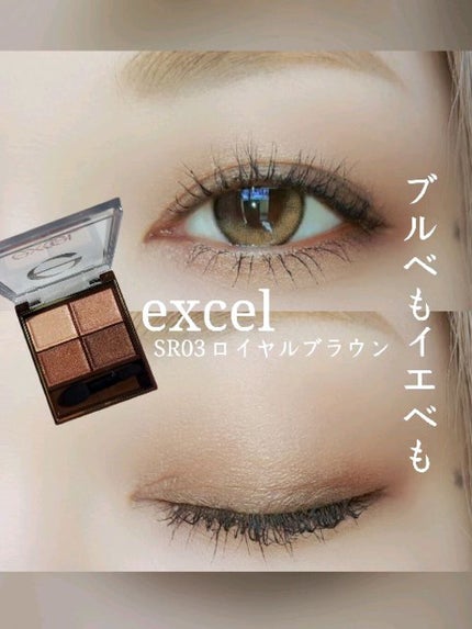 スキニーリッチシャドウ/excel/アイシャドウパレットの人気ショート動画