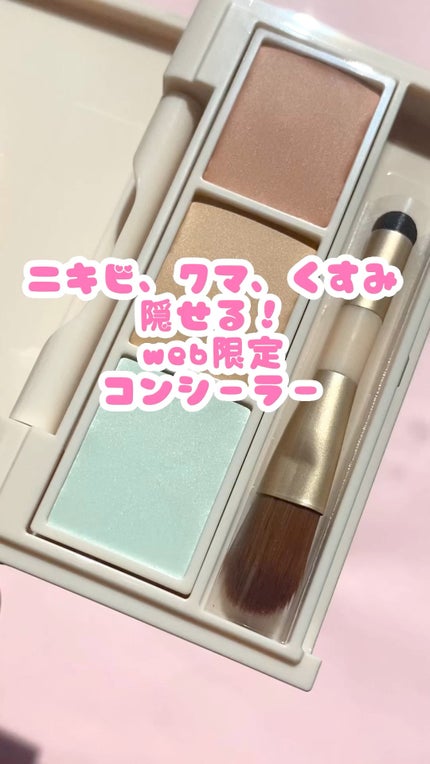 パレットコンシーラー/CandyDoll/パレットコンシーラーの人気ショート動画