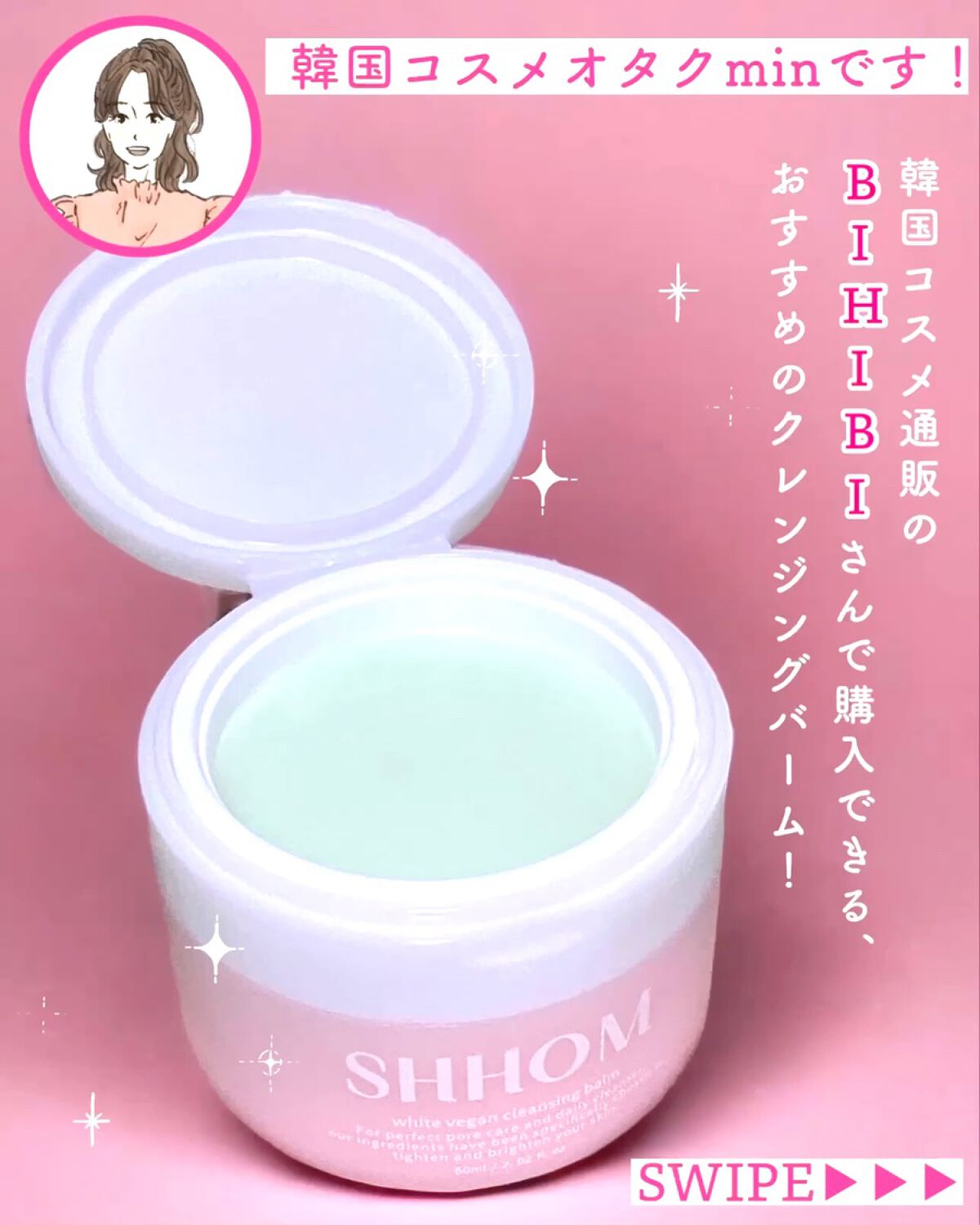 フォアホワイトクレンジングバーム/SHHOM/クレンジングバームを使ったクチコミ（2枚目）