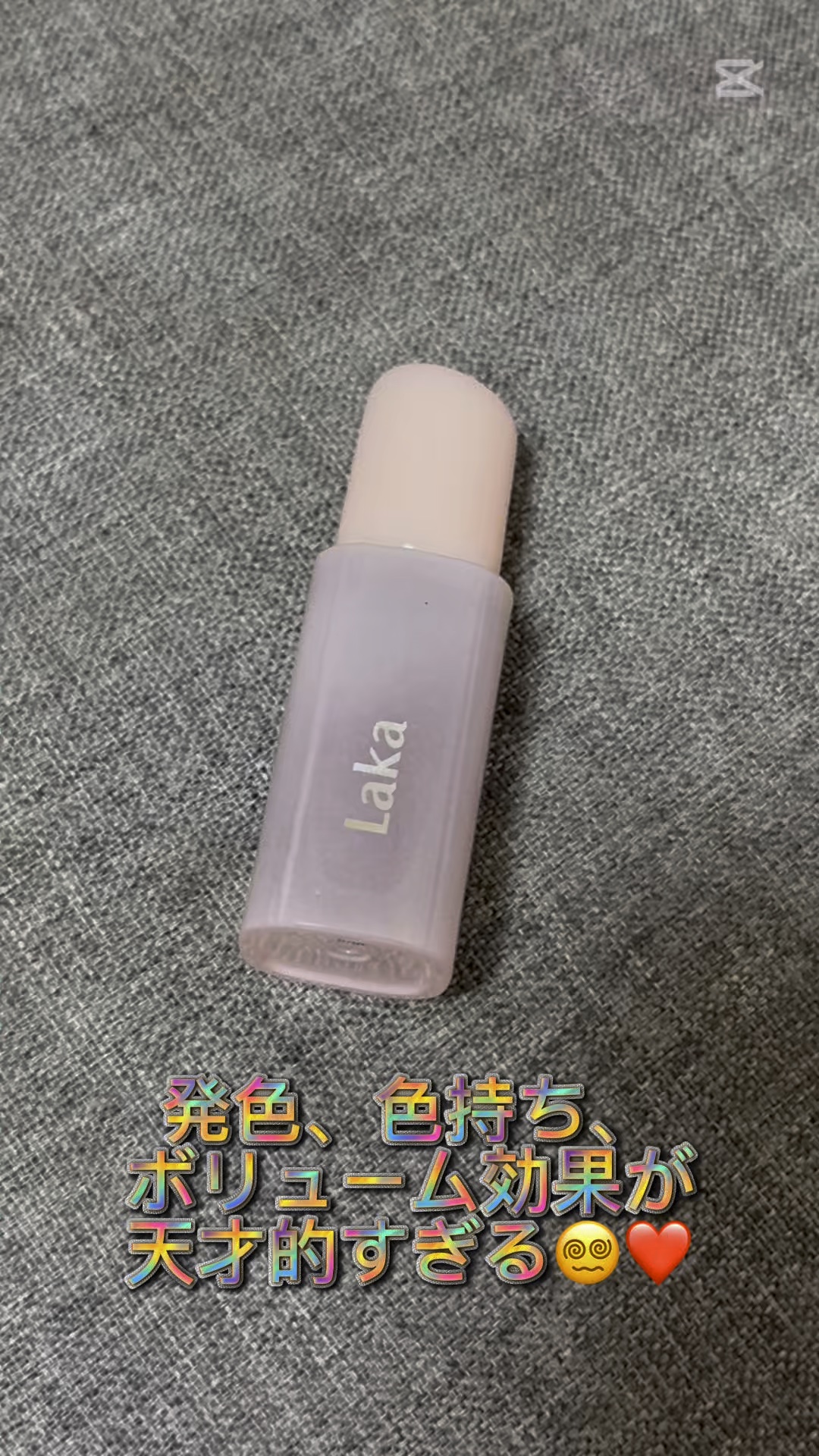 ポッピングバルーンティント/Laka/リップティントを使ったクチコミ（1枚目）
