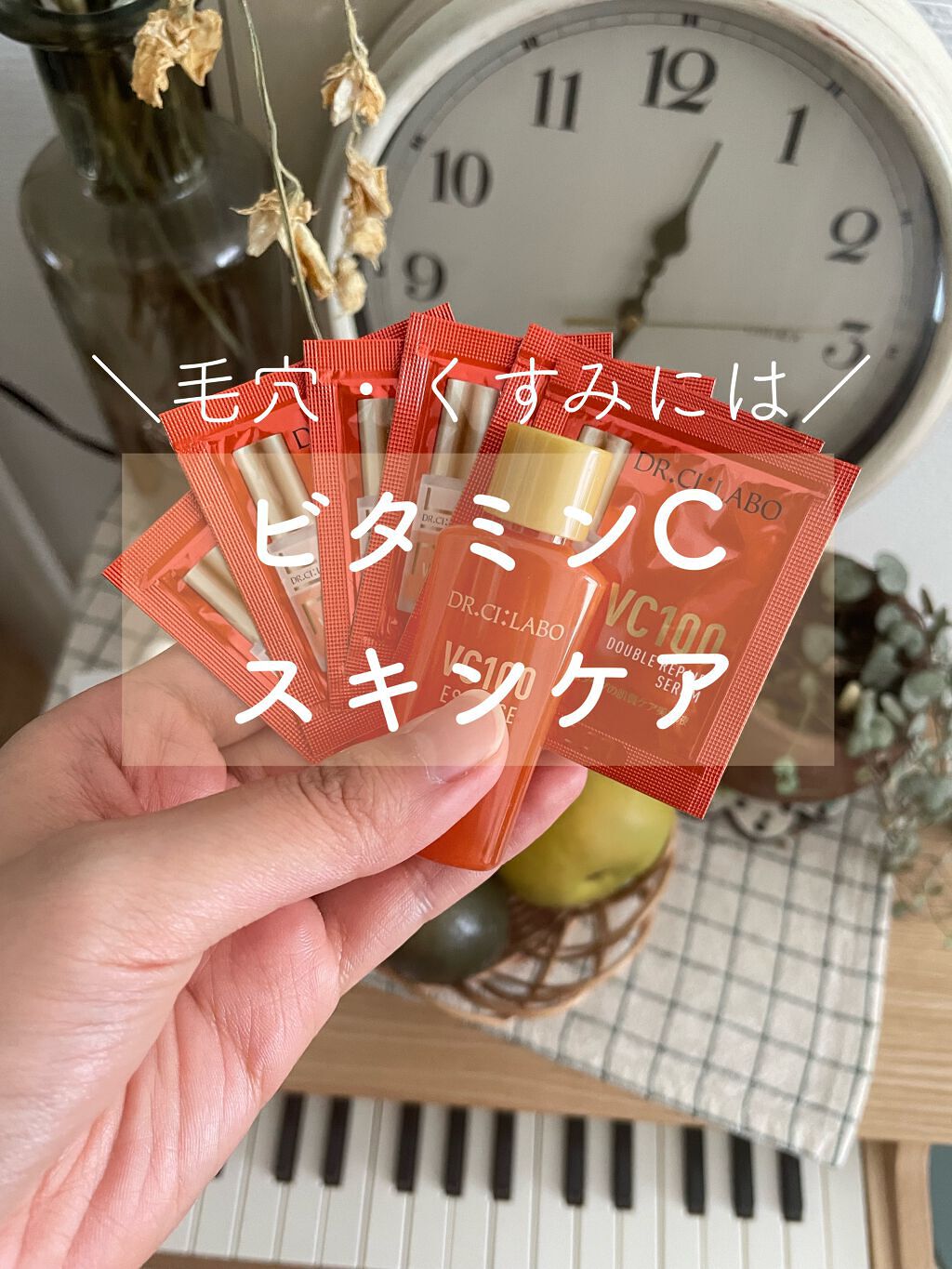 VC100ダブルリペアセラム/ドクターシーラボⓇ/美容液を使ったクチコミ（1枚目）