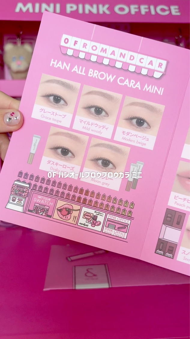 ハンオールブロウカラ/rom&nd/眉マスカラを使ったクチコミ（3枚目）