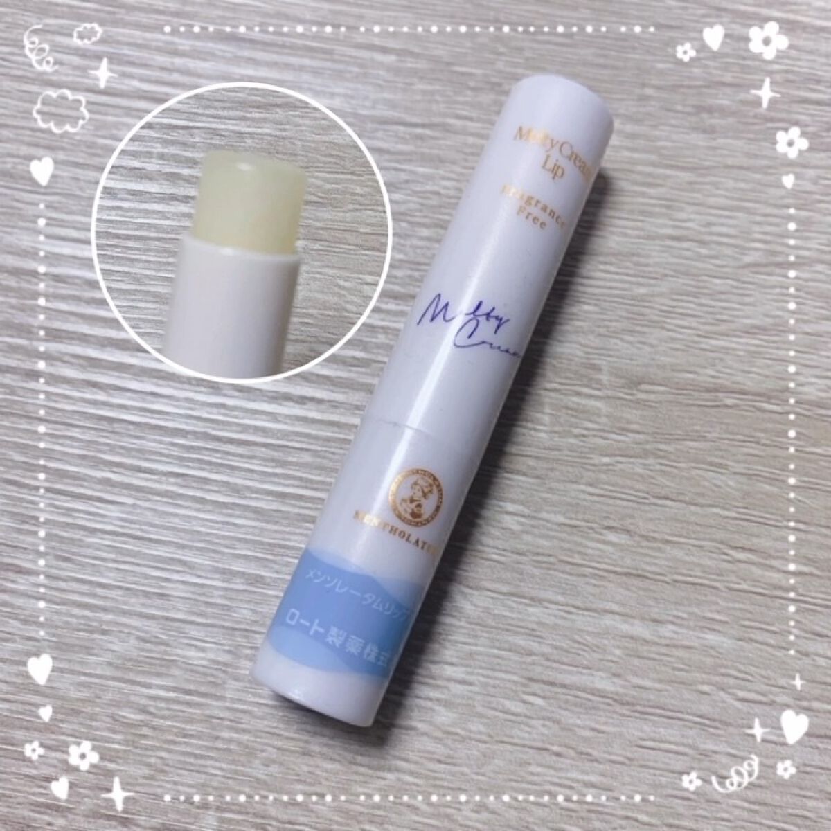 メルティクリームリップ/メンソレータム/リップクリームの人気ショート動画