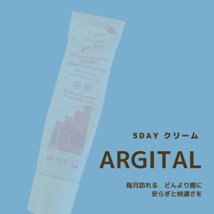 5DAY クリーム/ARGITAL/ボディクリームを使ったクチコミ(1枚目)