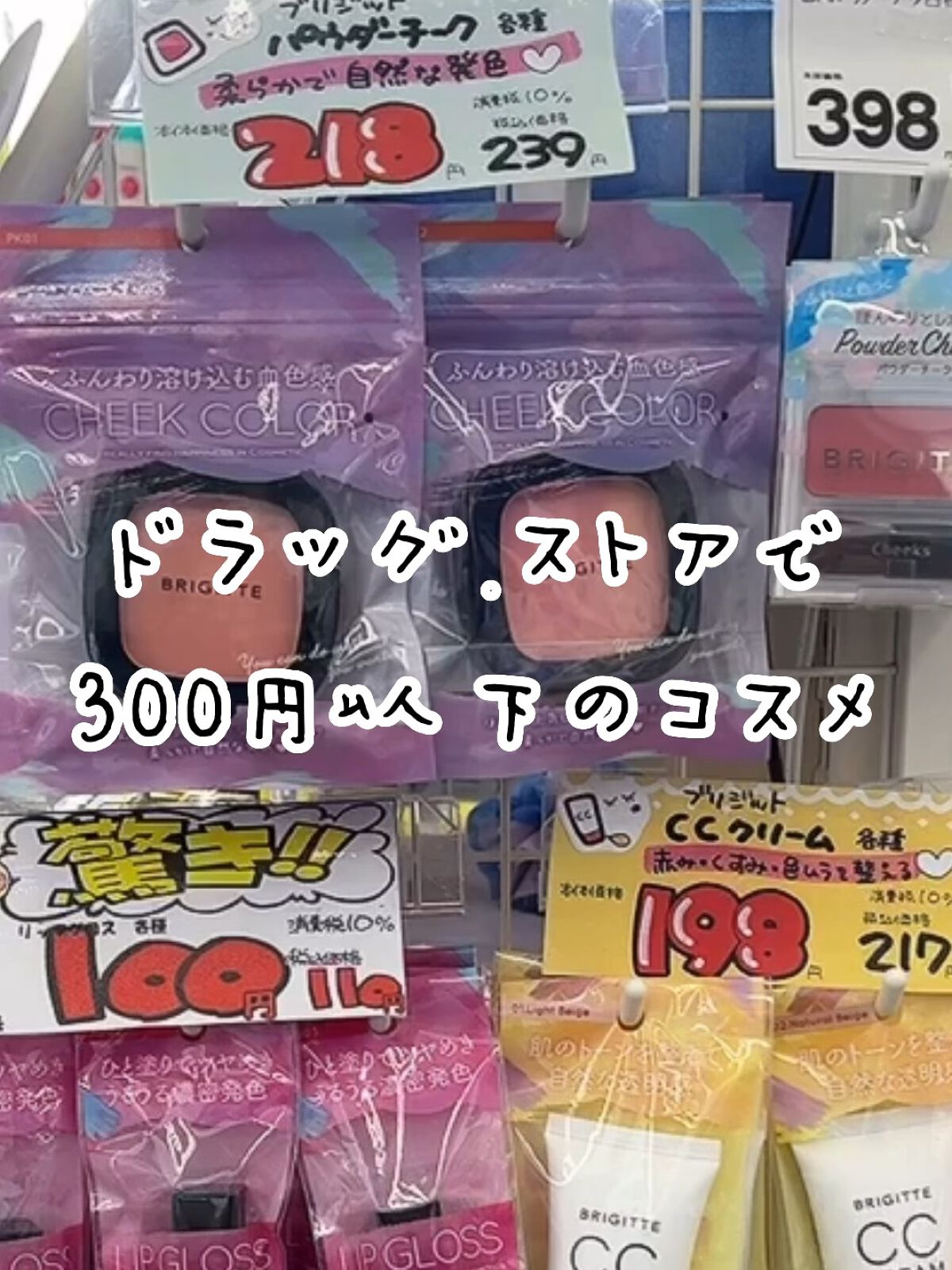 アイシャドウ/BRIGITTE/アイシャドウパレットの動画クチコミ1つ目