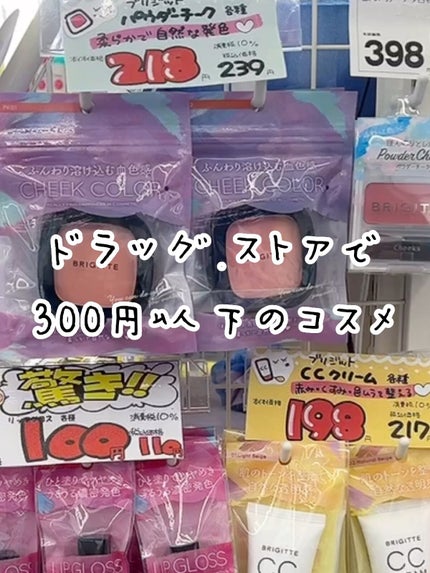 アイシャドウ/BRIGITTE/アイシャドウパレットの人気ショート動画